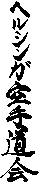 hkdk